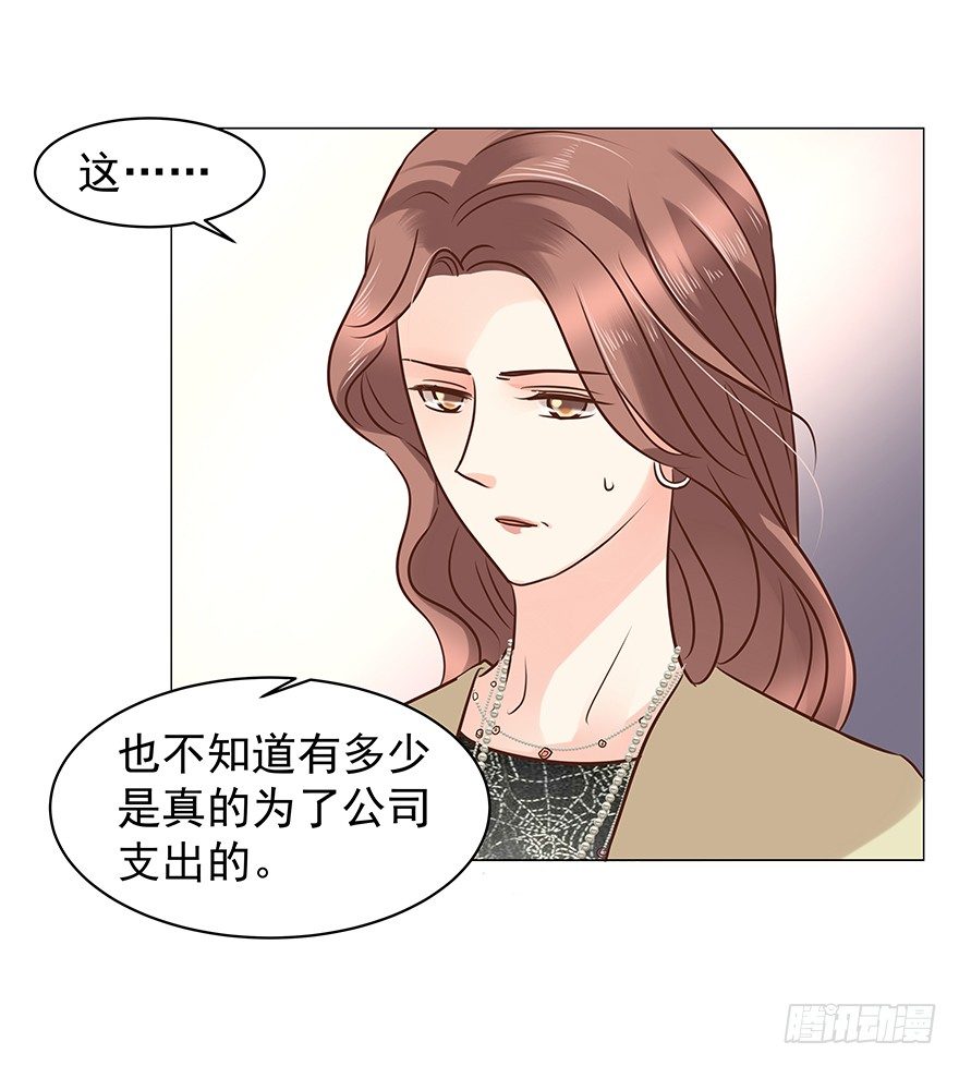 《亿万奶爸》漫画最新章节什么关系免费下拉式在线观看章节第【6】张图片