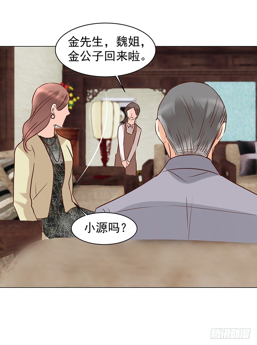 《亿万奶爸》漫画最新章节什么关系免费下拉式在线观看章节第【7】张图片