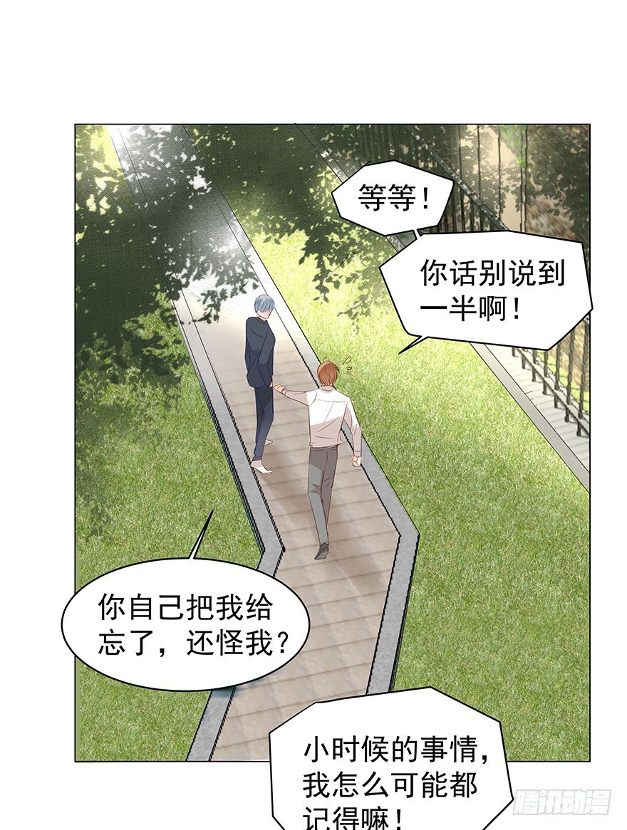 【亿万奶爸】漫画-（初恋）章节漫画下拉式图片-35.jpg
