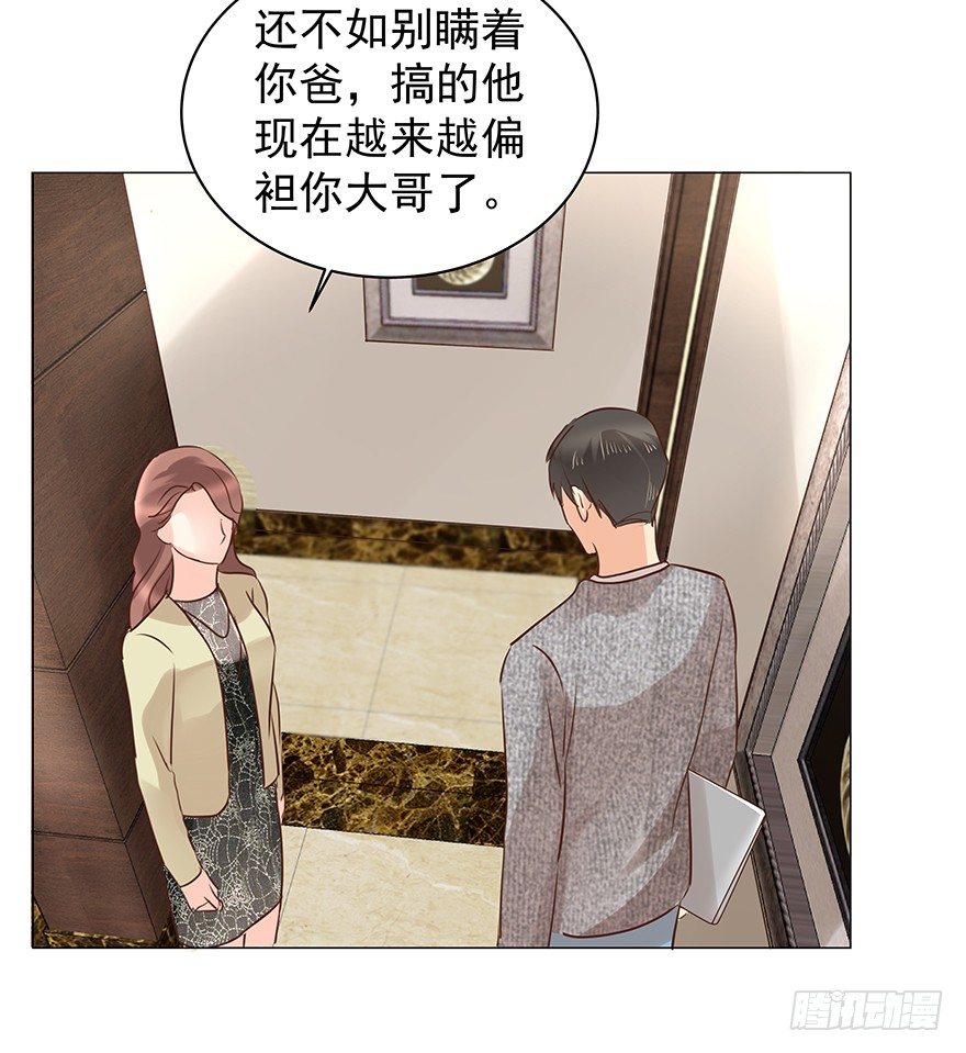 《亿万奶爸》漫画最新章节把握免费下拉式在线观看章节第【13】张图片