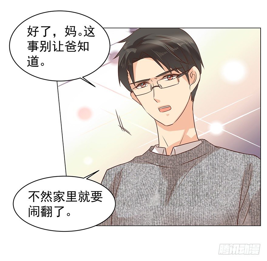 《亿万奶爸》漫画最新章节把握免费下拉式在线观看章节第【15】张图片