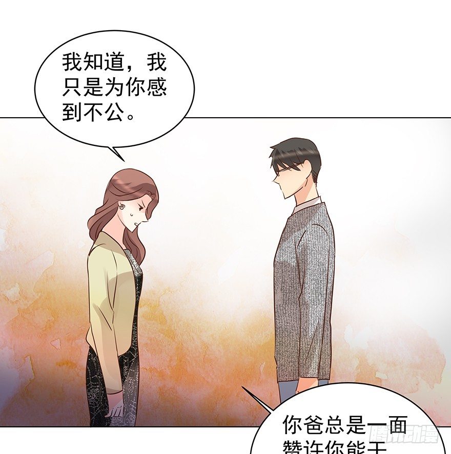 《亿万奶爸》漫画最新章节把握免费下拉式在线观看章节第【16】张图片