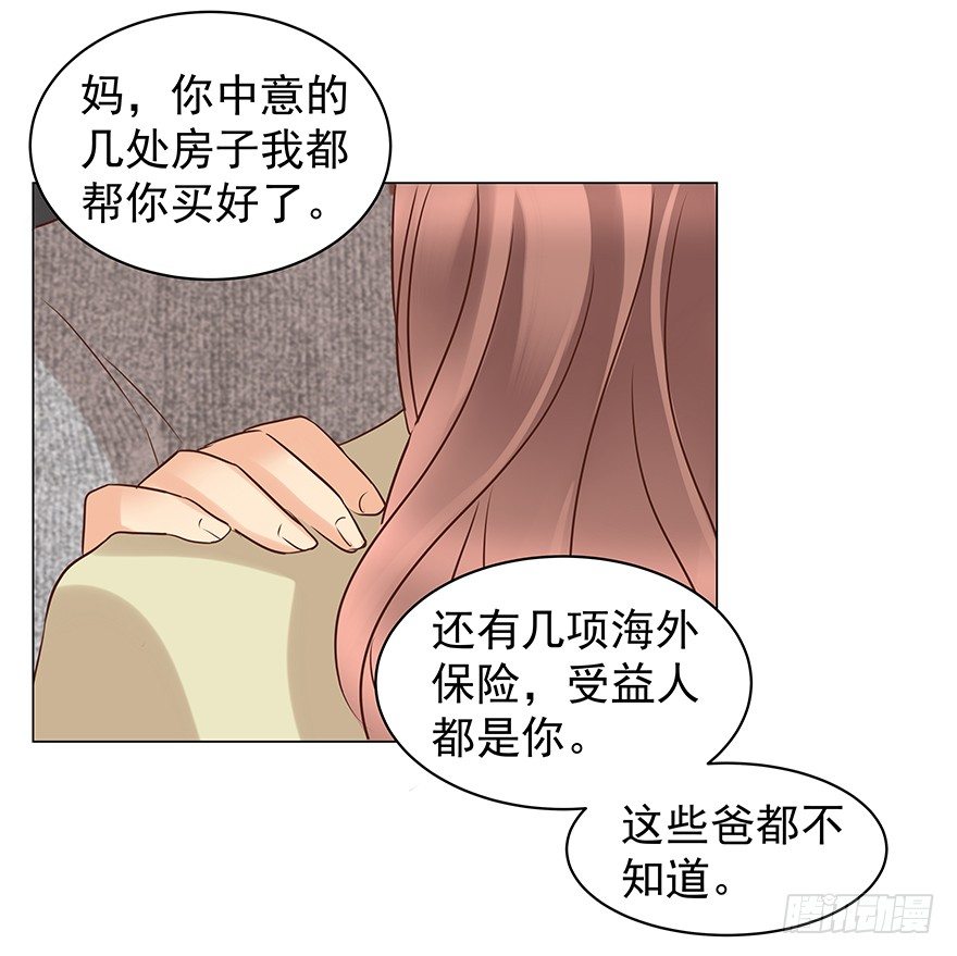 《亿万奶爸》漫画最新章节把握免费下拉式在线观看章节第【19】张图片