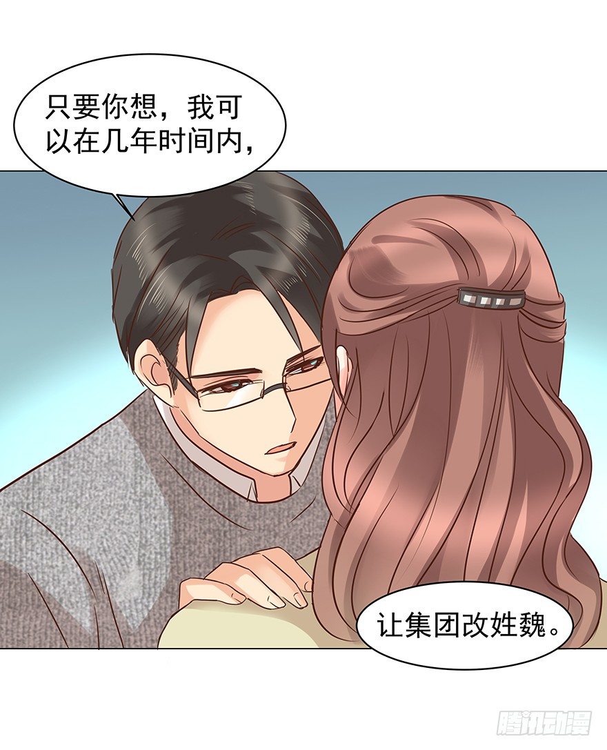 《亿万奶爸》漫画最新章节把握免费下拉式在线观看章节第【20】张图片