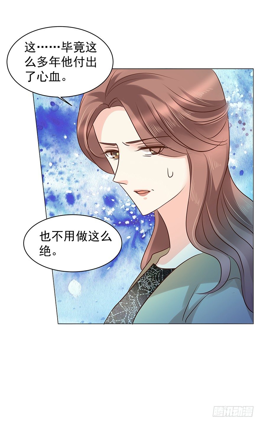 《亿万奶爸》漫画最新章节把握免费下拉式在线观看章节第【21】张图片