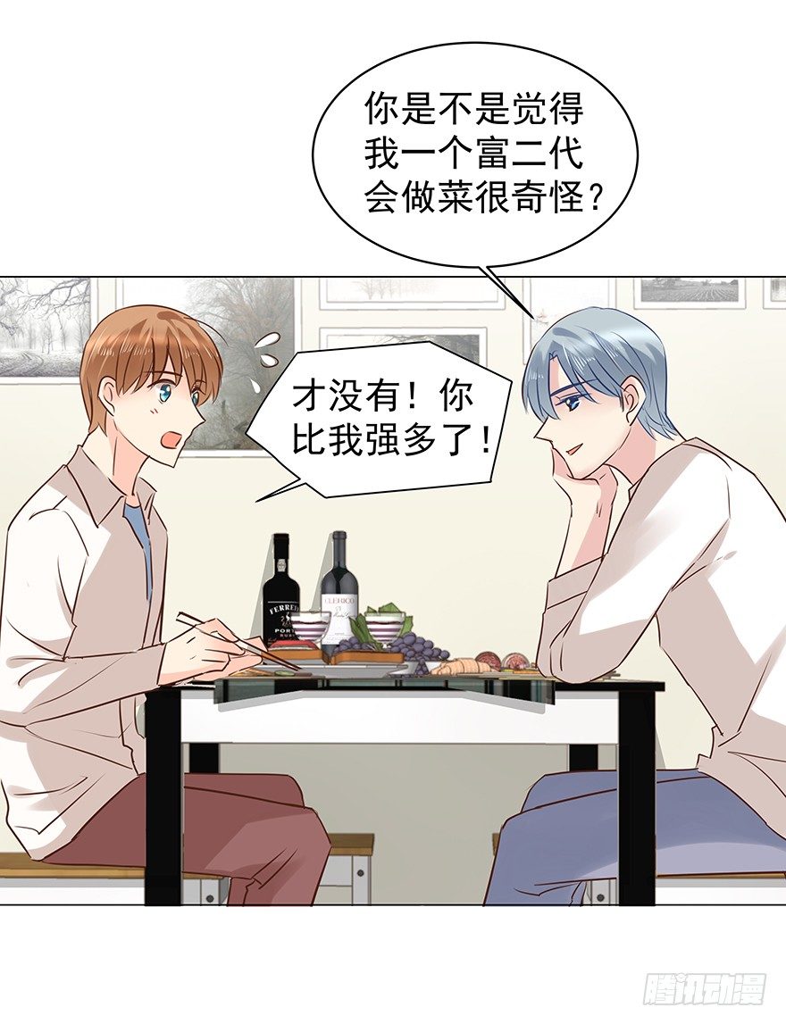 《亿万奶爸》漫画最新章节把握免费下拉式在线观看章节第【30】张图片