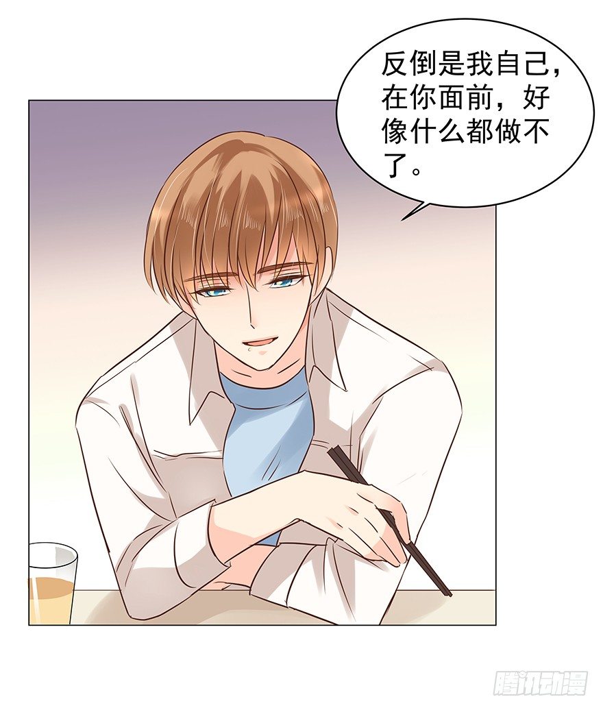 《亿万奶爸》漫画最新章节把握免费下拉式在线观看章节第【31】张图片