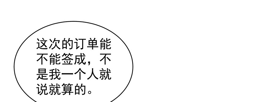 《亿万奶爸》漫画最新章节把握免费下拉式在线观看章节第【32】张图片