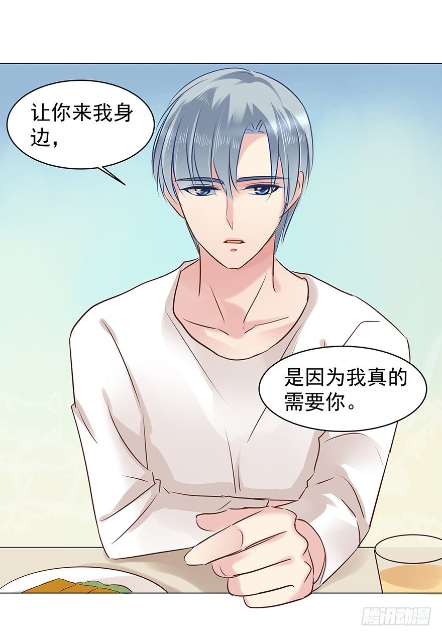 《亿万奶爸》漫画最新章节把握免费下拉式在线观看章节第【34】张图片