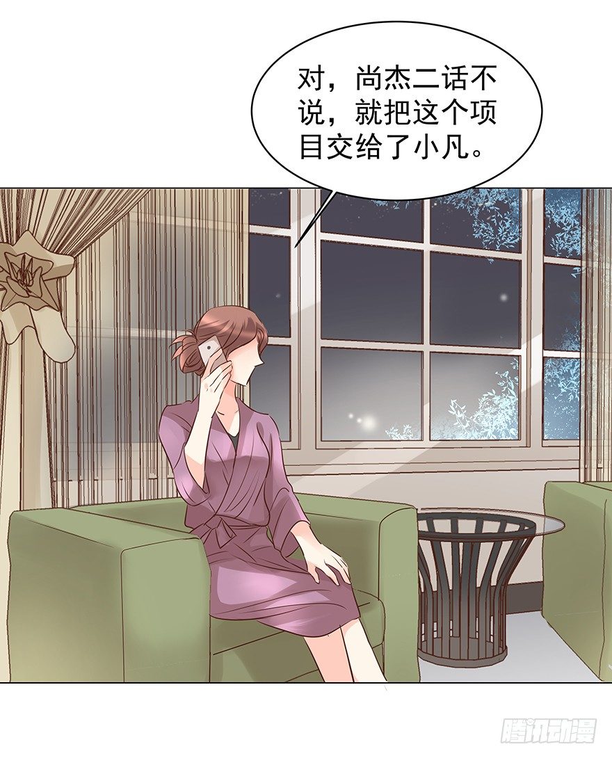 《亿万奶爸》漫画最新章节把握免费下拉式在线观看章节第【39】张图片