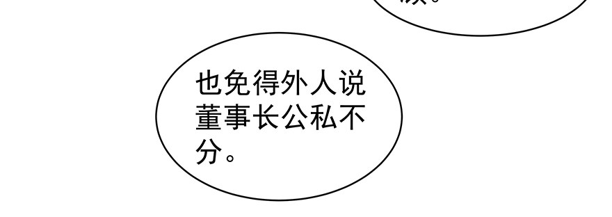 《亿万奶爸》漫画最新章节把握免费下拉式在线观看章节第【41】张图片