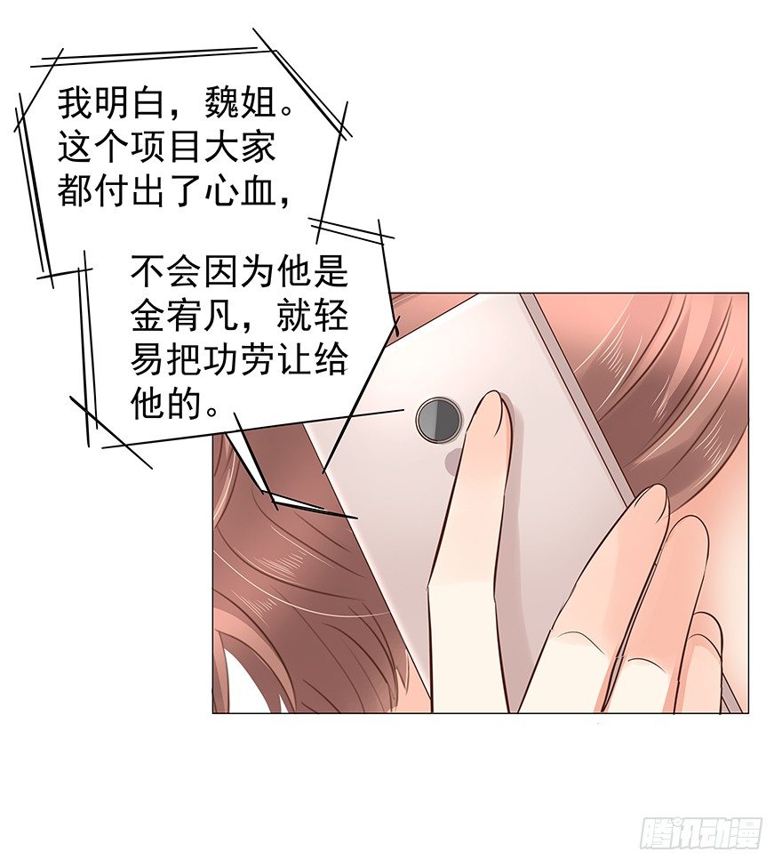 《亿万奶爸》漫画最新章节把握免费下拉式在线观看章节第【42】张图片