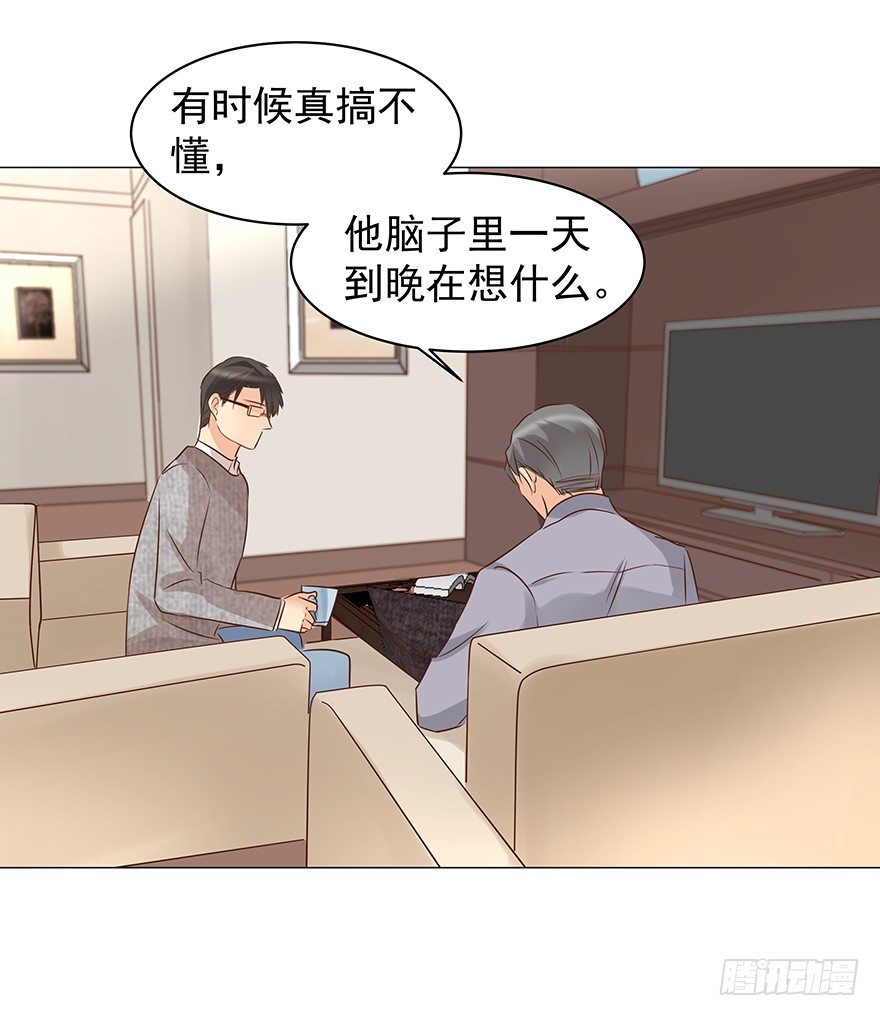 《亿万奶爸》漫画最新章节把握免费下拉式在线观看章节第【5】张图片