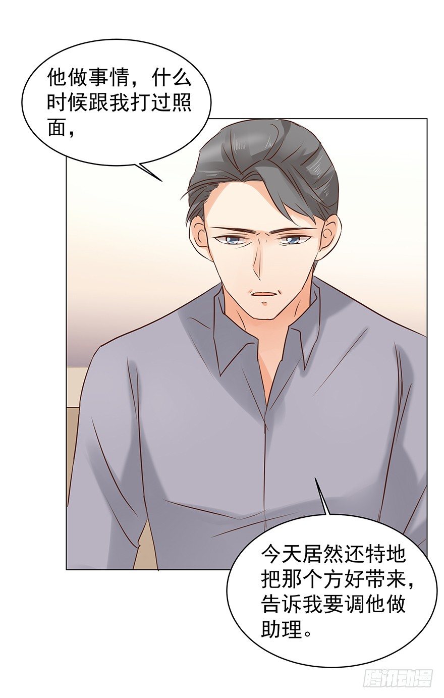 《亿万奶爸》漫画最新章节把握免费下拉式在线观看章节第【6】张图片