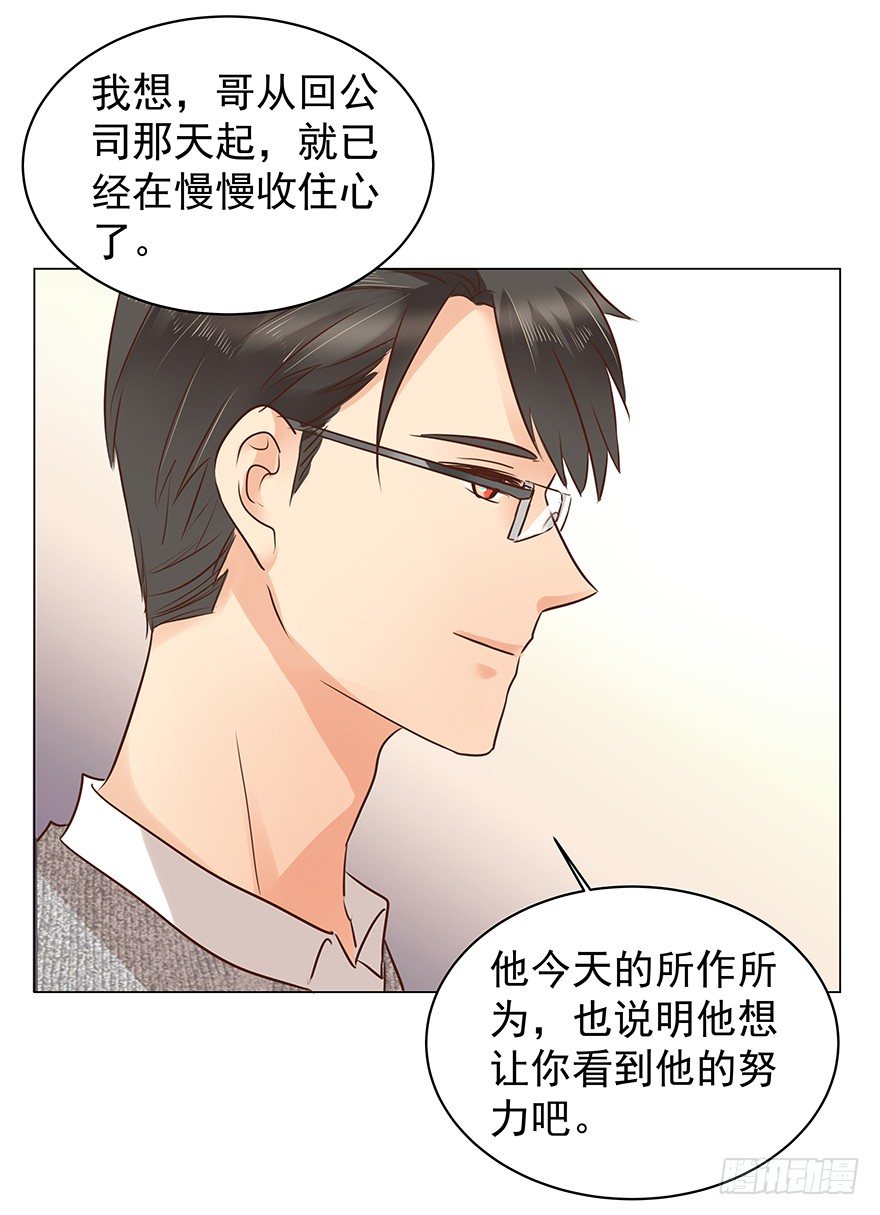 《亿万奶爸》漫画最新章节把握免费下拉式在线观看章节第【7】张图片