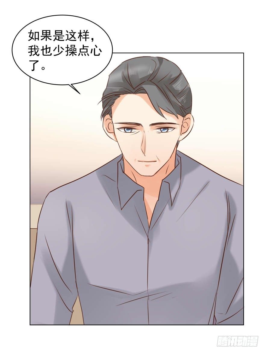 《亿万奶爸》漫画最新章节把握免费下拉式在线观看章节第【8】张图片