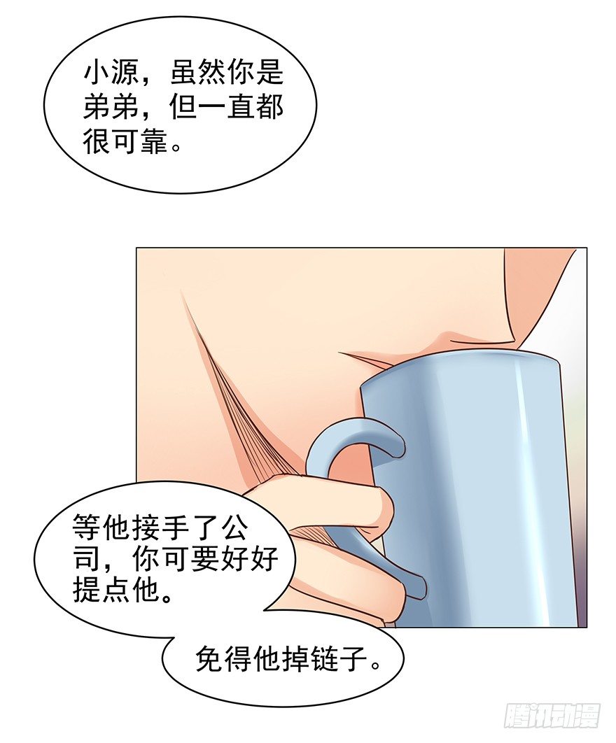 《亿万奶爸》漫画最新章节把握免费下拉式在线观看章节第【9】张图片