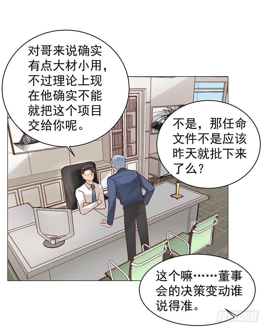 《亿万奶爸》漫画最新章节梦魇（上）免费下拉式在线观看章节第【12】张图片