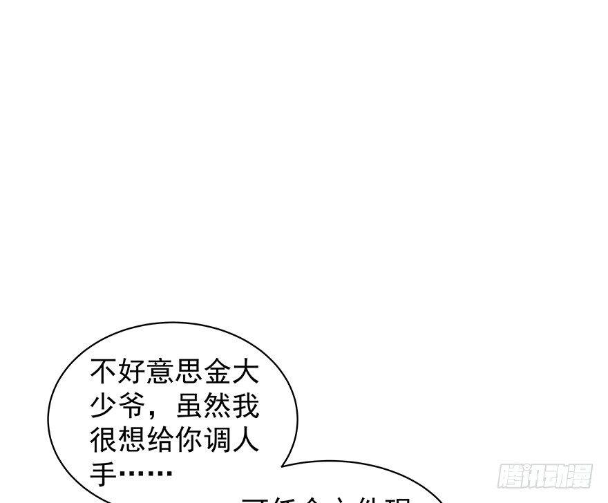 《亿万奶爸》漫画最新章节梦魇（上）免费下拉式在线观看章节第【7】张图片