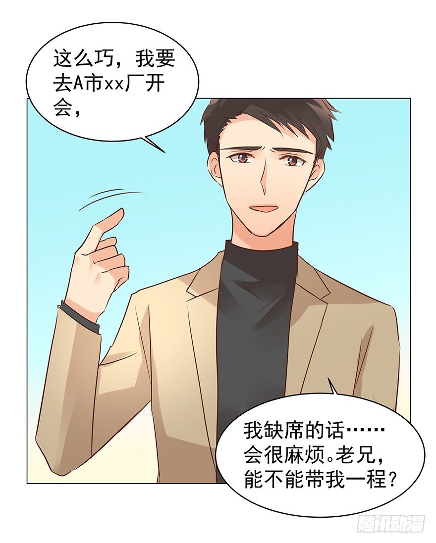 《亿万奶爸》漫画最新章节梦魇（中）免费下拉式在线观看章节第【10】张图片