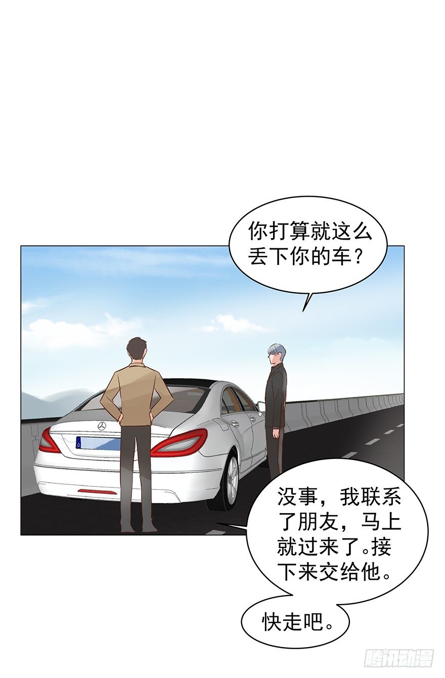 《亿万奶爸》漫画最新章节梦魇（中）免费下拉式在线观看章节第【12】张图片