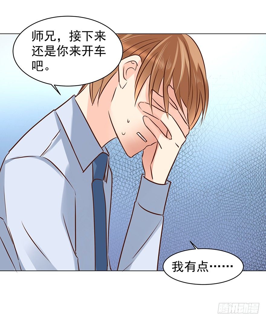 《亿万奶爸》漫画最新章节梦魇（中）免费下拉式在线观看章节第【14】张图片