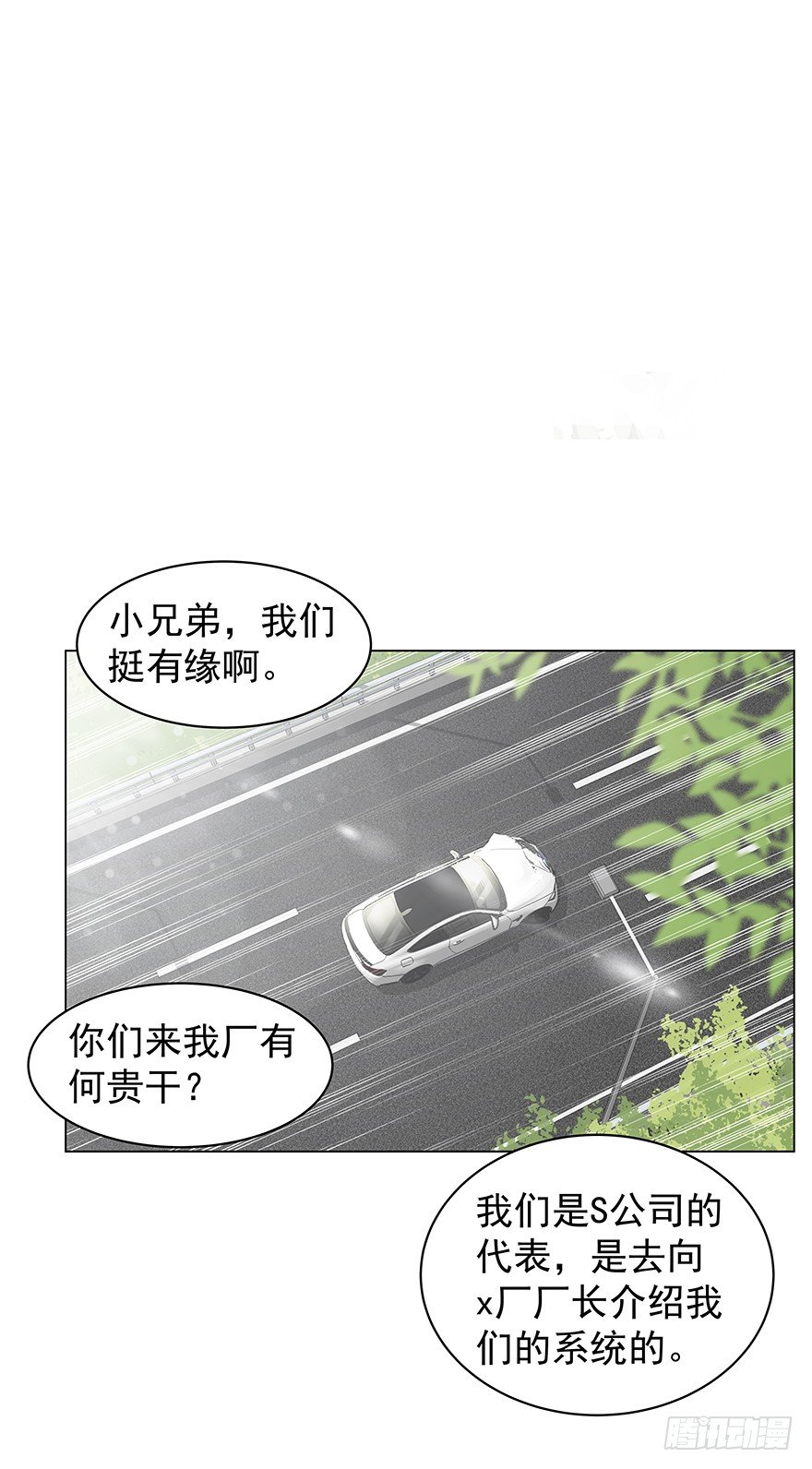 《亿万奶爸》漫画最新章节梦魇（中）免费下拉式在线观看章节第【16】张图片