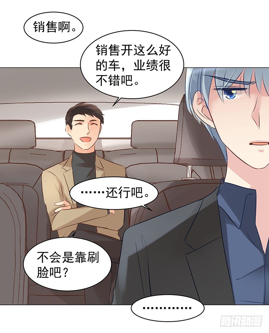 《亿万奶爸》漫画最新章节梦魇（中）免费下拉式在线观看章节第【17】张图片