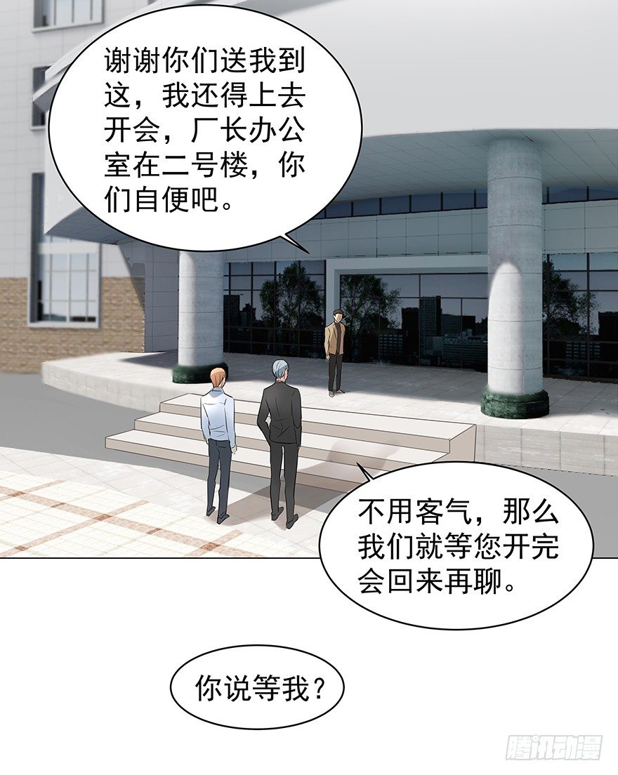 《亿万奶爸》漫画最新章节梦魇（中）免费下拉式在线观看章节第【22】张图片