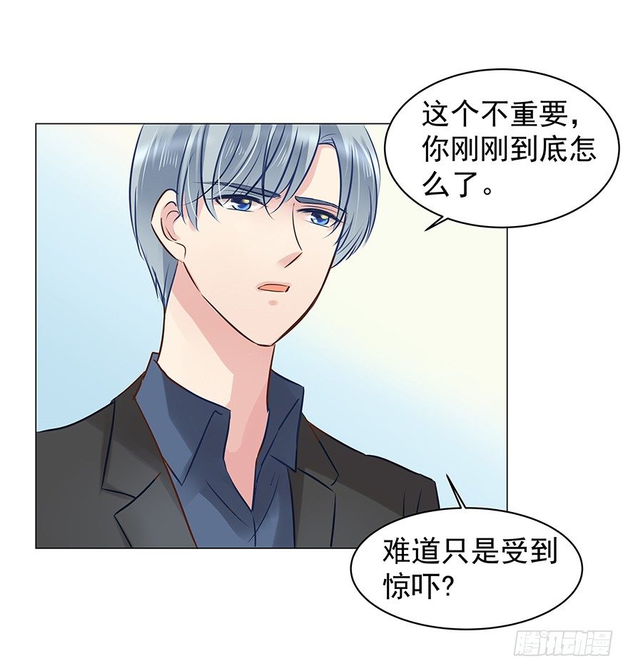 《亿万奶爸》漫画最新章节梦魇（中）免费下拉式在线观看章节第【29】张图片