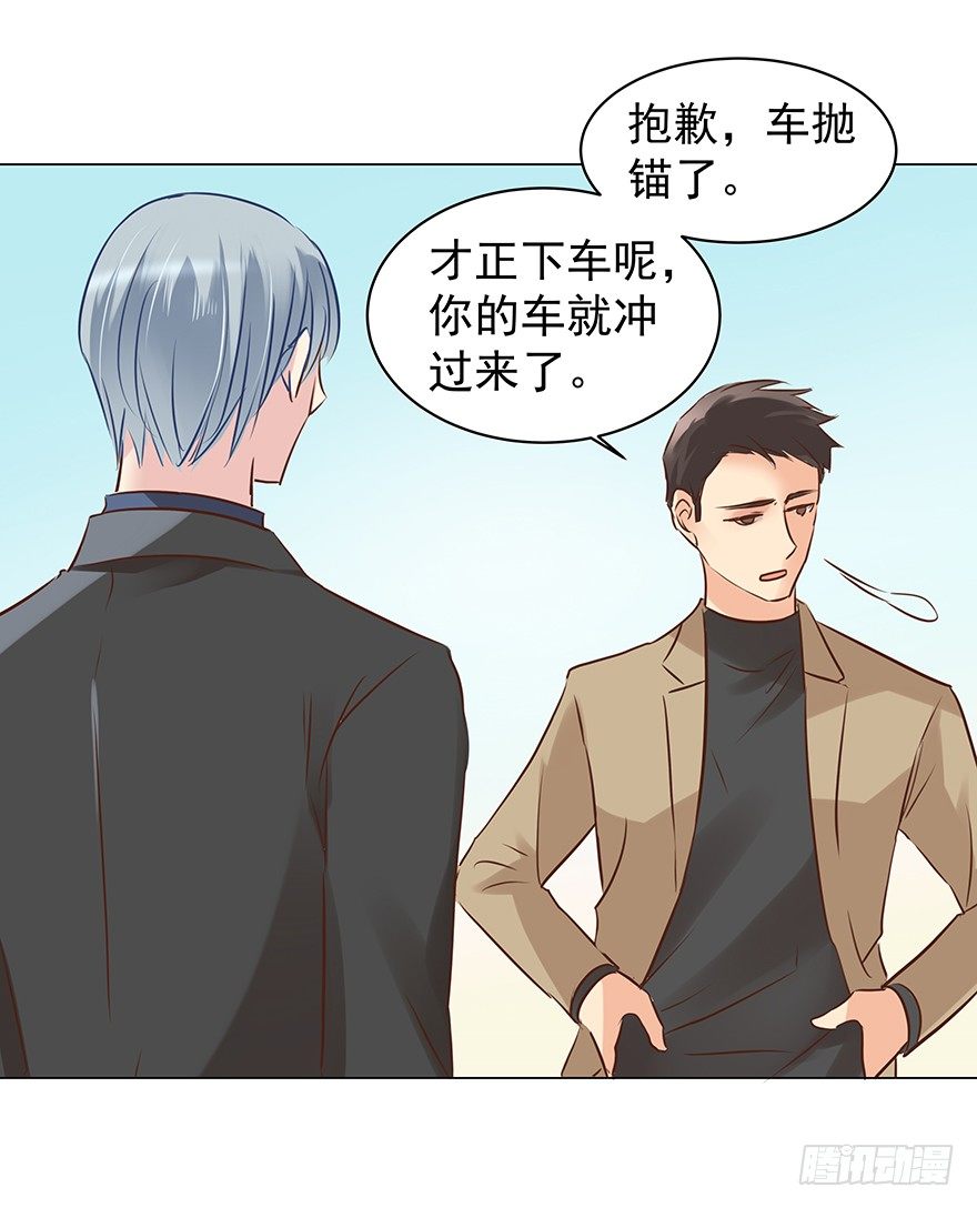 《亿万奶爸》漫画最新章节梦魇（中）免费下拉式在线观看章节第【6】张图片