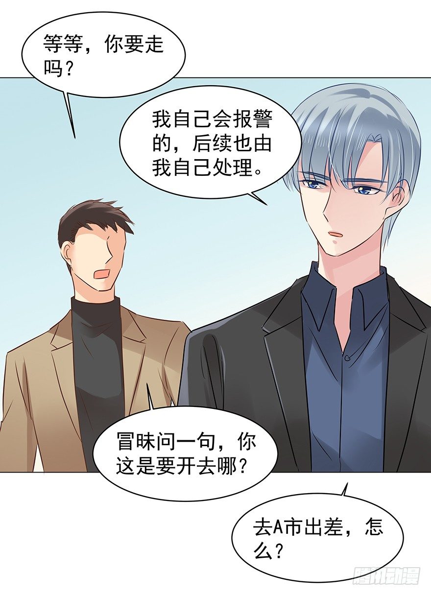 《亿万奶爸》漫画最新章节梦魇（中）免费下拉式在线观看章节第【9】张图片