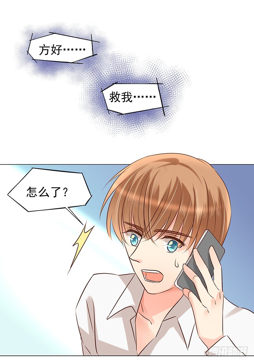 《亿万奶爸》漫画最新章节梦魇（下）免费下拉式在线观看章节第【10】张图片