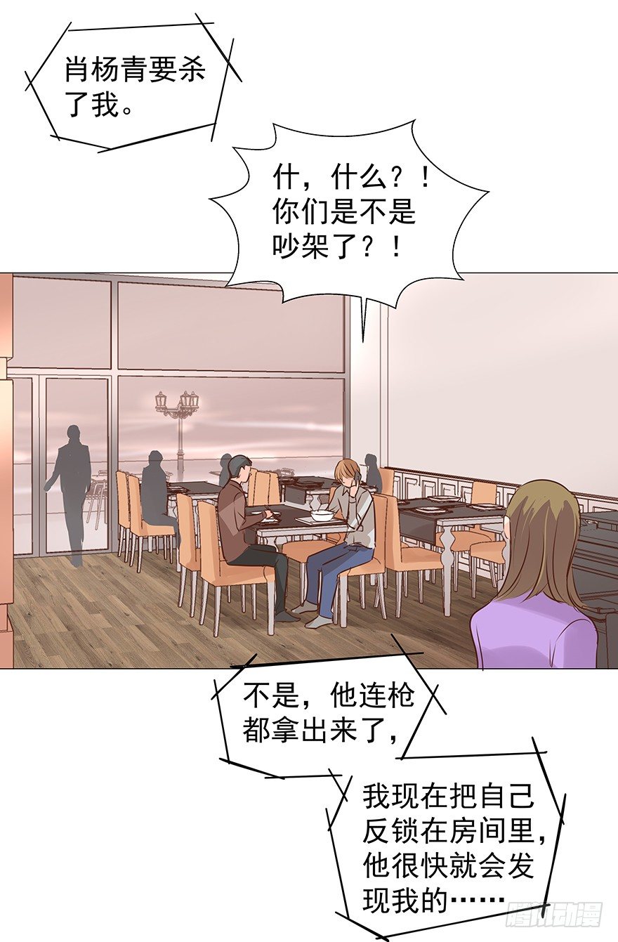 《亿万奶爸》漫画最新章节梦魇（下）免费下拉式在线观看章节第【11】张图片