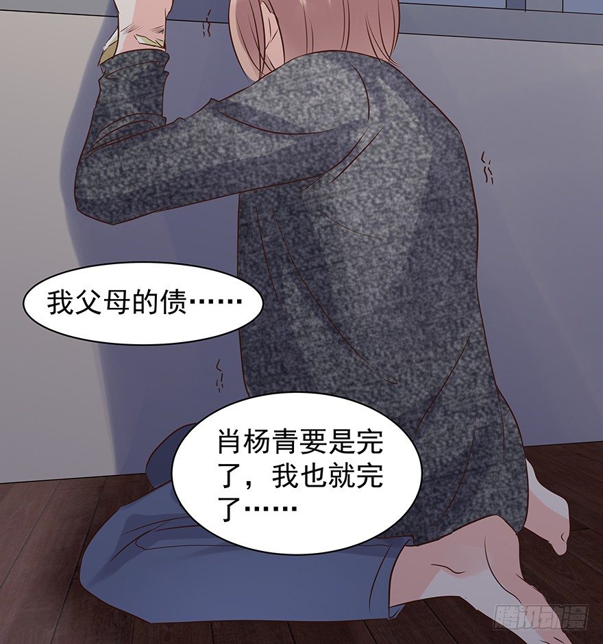 《亿万奶爸》漫画最新章节梦魇（下）免费下拉式在线观看章节第【14】张图片