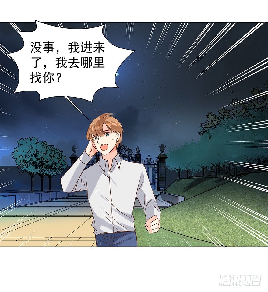 《亿万奶爸》漫画最新章节梦魇（下）免费下拉式在线观看章节第【25】张图片