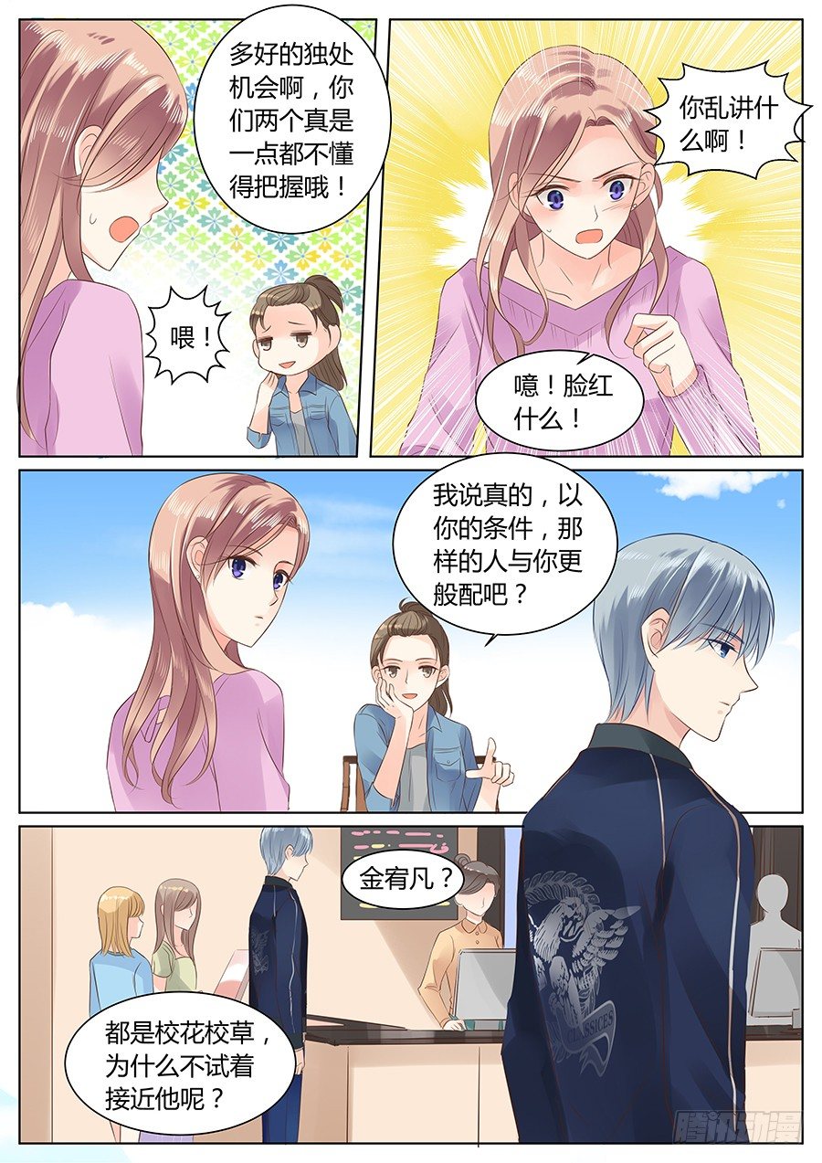 《亿万奶爸》漫画最新章节路上小心免费下拉式在线观看章节第【6】张图片