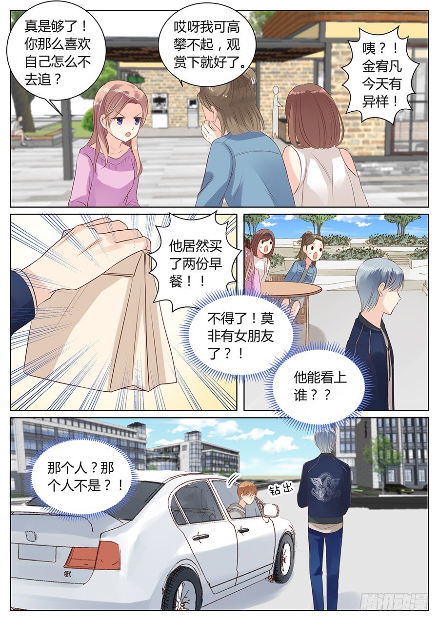 《亿万奶爸》漫画最新章节路上小心免费下拉式在线观看章节第【7】张图片