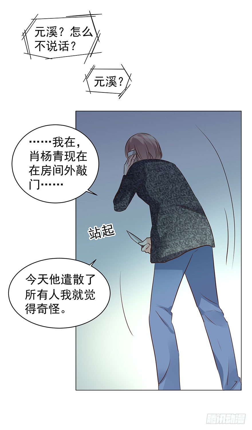 《亿万奶爸》漫画最新章节对错（上）免费下拉式在线观看章节第【2】张图片