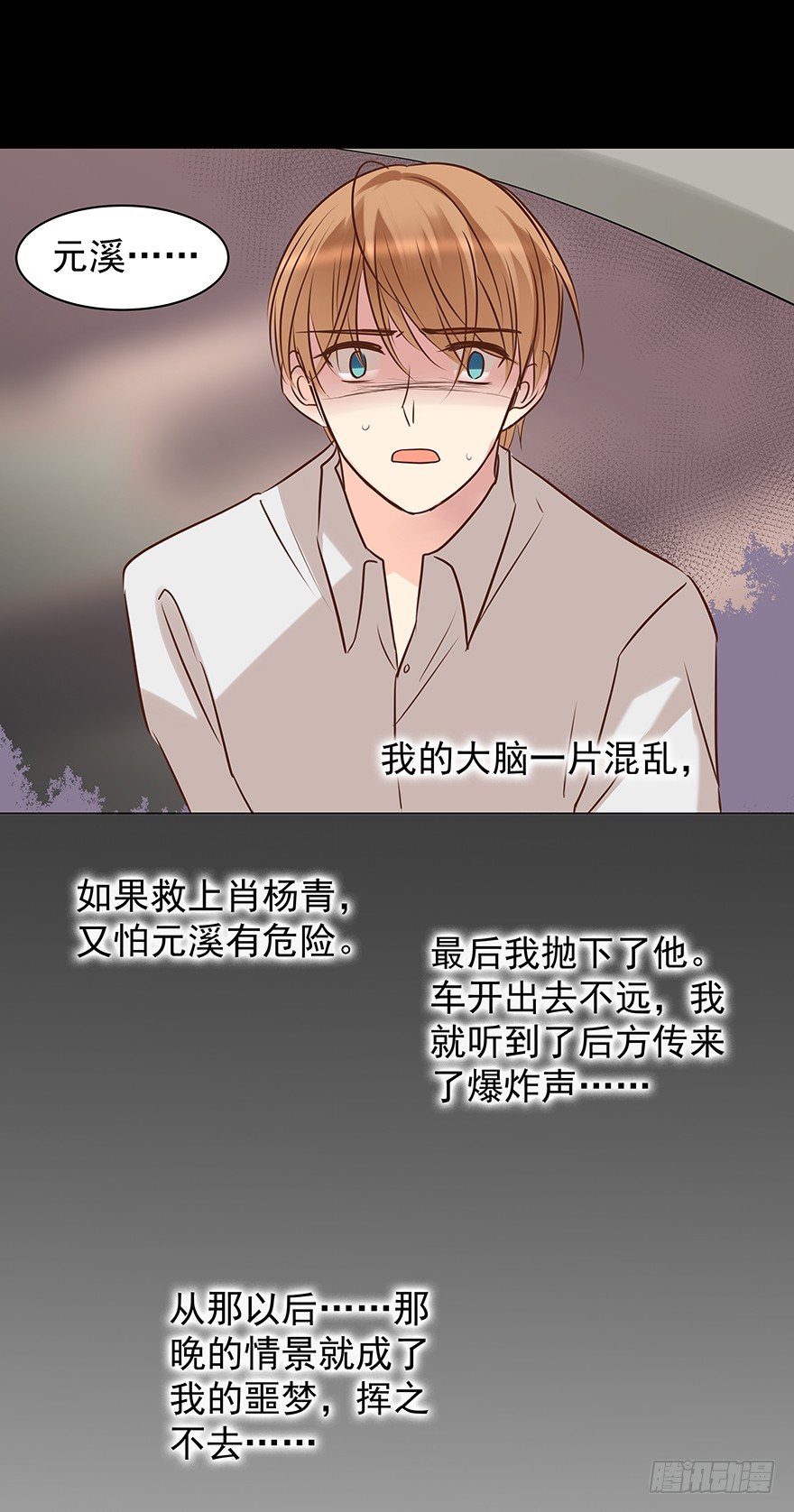 《亿万奶爸》漫画最新章节对错（下）免费下拉式在线观看章节第【24】张图片