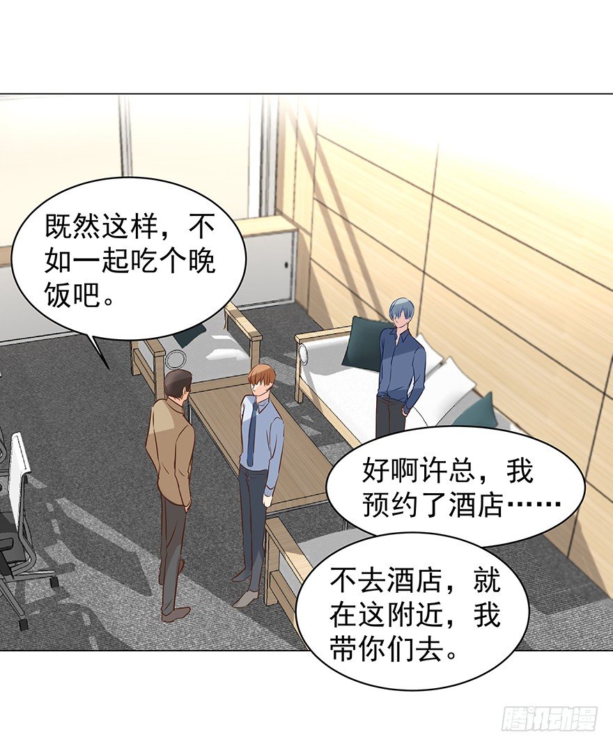 《亿万奶爸》漫画最新章节生闷气免费下拉式在线观看章节第【11】张图片