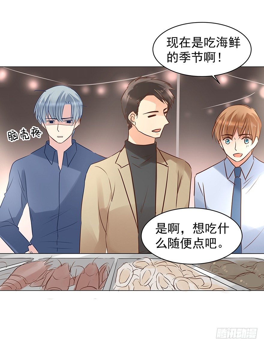 《亿万奶爸》漫画最新章节生闷气免费下拉式在线观看章节第【13】张图片