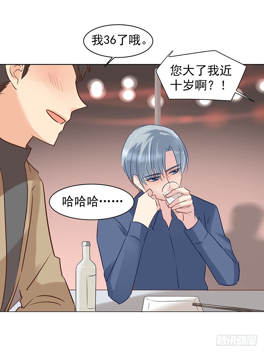 《亿万奶爸》漫画最新章节生闷气免费下拉式在线观看章节第【19】张图片