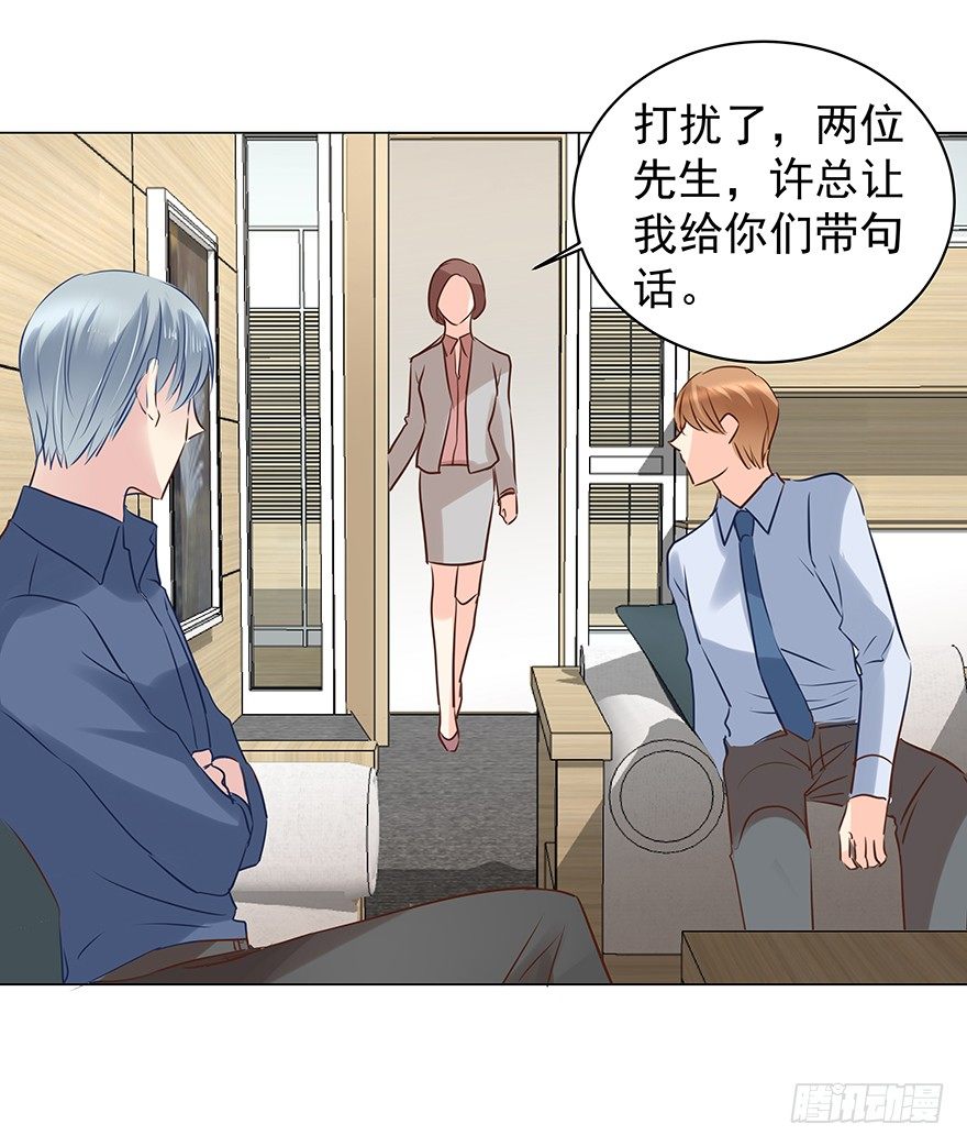 《亿万奶爸》漫画最新章节生闷气免费下拉式在线观看章节第【2】张图片