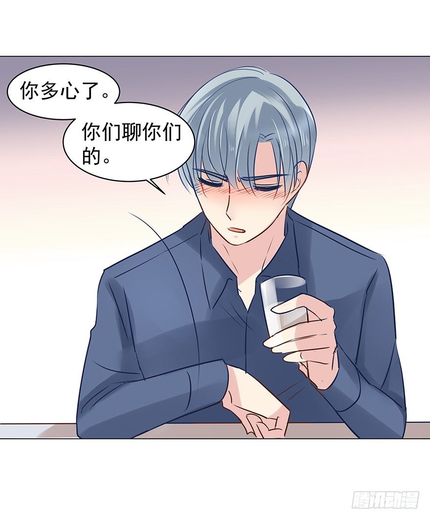 《亿万奶爸》漫画最新章节生闷气免费下拉式在线观看章节第【22】张图片