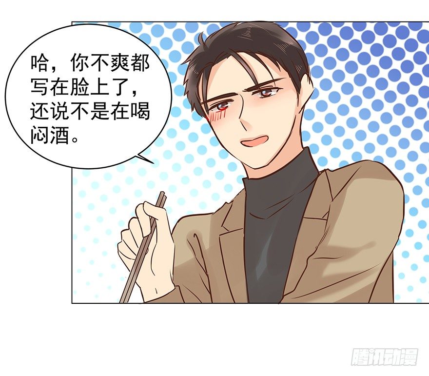 《亿万奶爸》漫画最新章节生闷气免费下拉式在线观看章节第【23】张图片