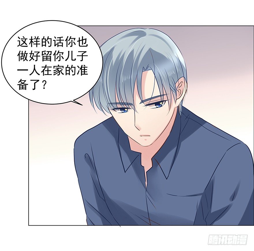 《亿万奶爸》漫画最新章节生闷气免费下拉式在线观看章节第【6】张图片