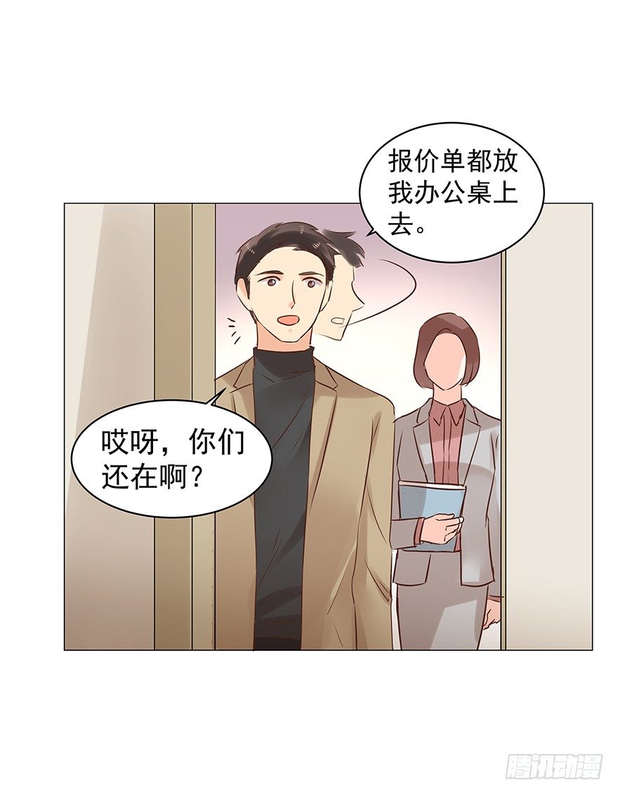 《亿万奶爸》漫画最新章节生闷气免费下拉式在线观看章节第【9】张图片