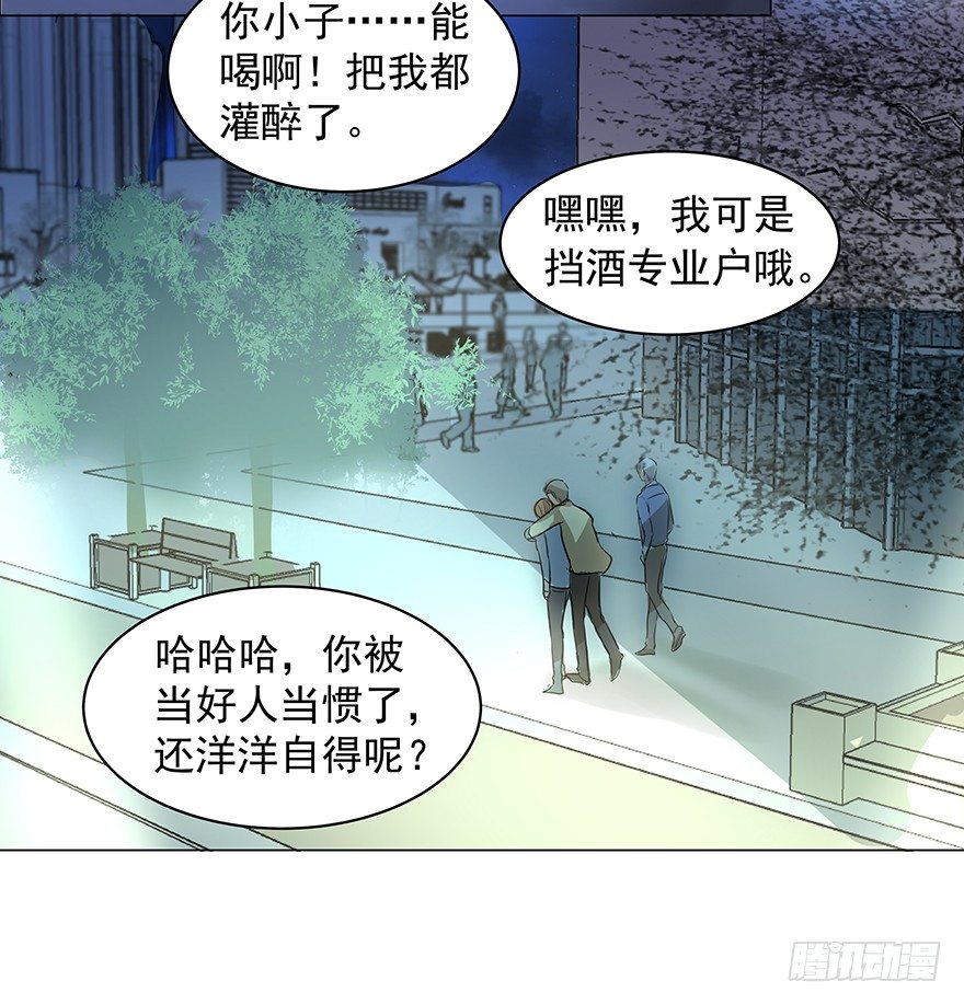 《亿万奶爸》漫画最新章节叫人担心又生气免费下拉式在线观看章节第【12】张图片