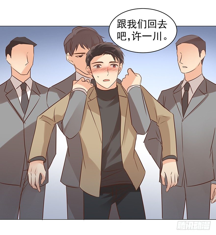 《亿万奶爸》漫画最新章节叫人担心又生气免费下拉式在线观看章节第【17】张图片